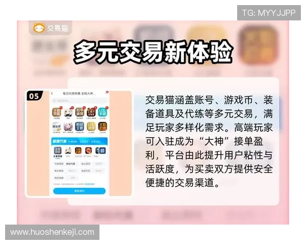 九游平台交易官网支持的游戏类型与多样化交易方式详细介绍