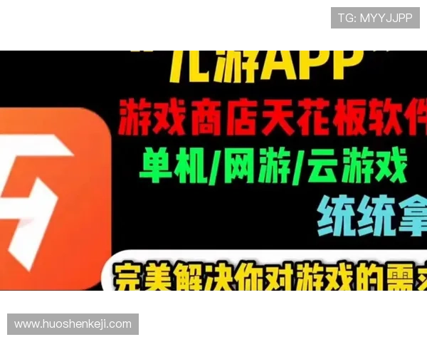 九游电游官网最新版本下载与安装指南，帮助玩家轻松畅玩热门手游